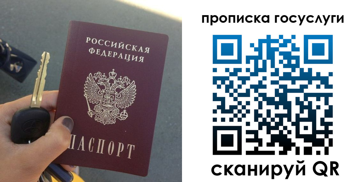 временная регистрация недорого в Ливны