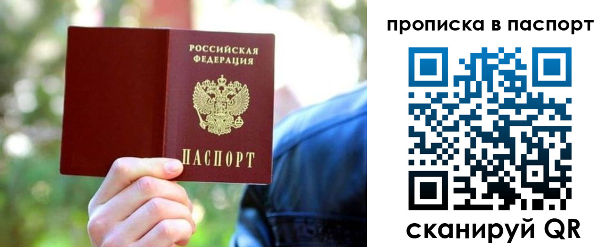 прописка иностранных граждан в Ливны