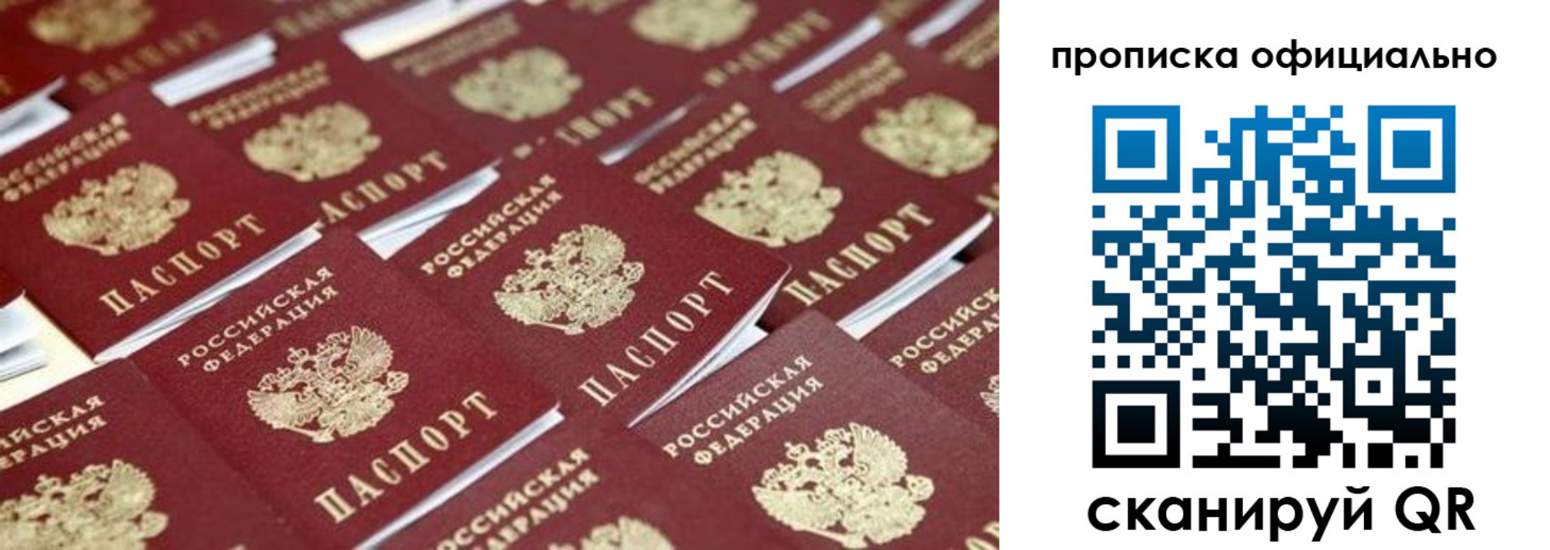 прописка гарантия в Ливны