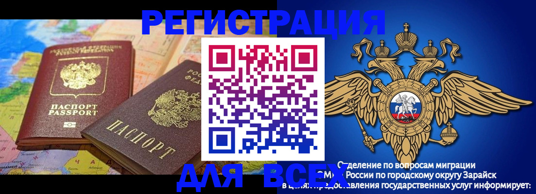 временная регистрация надежно в Ливны