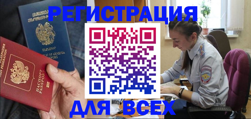 где прописаться в Ливны