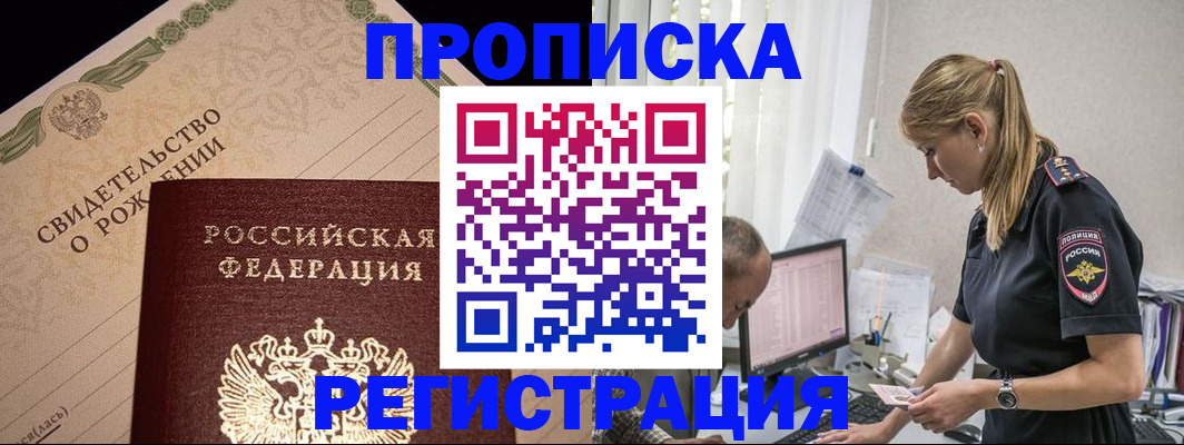 миграционный учет в Ливны