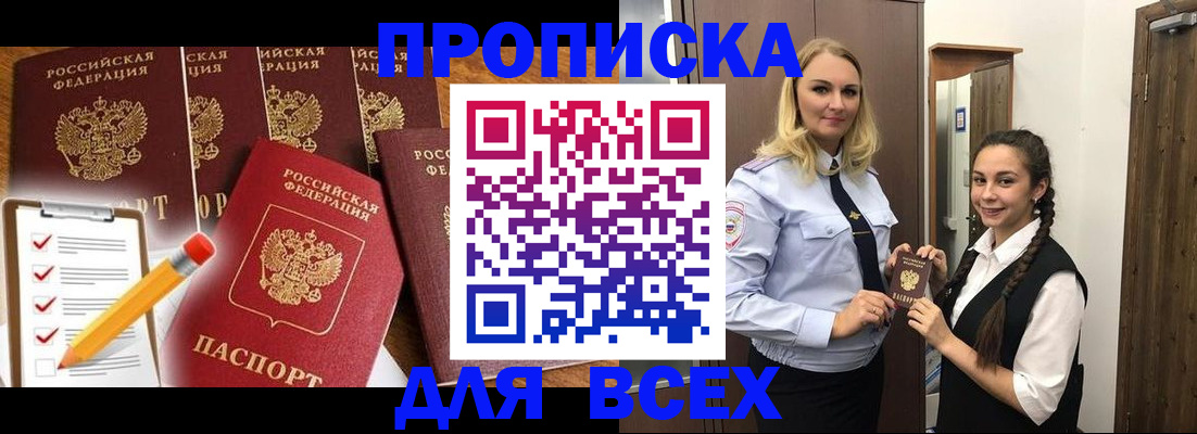 временная регистрация в Ливны